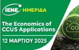 IENE Workshop: The Economics of CCUS Applications in Greece